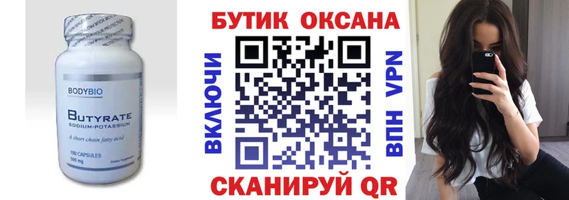 наркошоп  Первомайск  Бутират 1.4BDO 