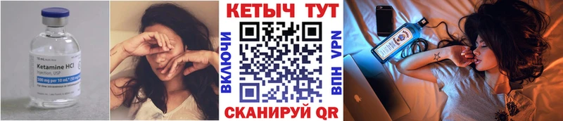 КЕТАМИН VHQ  MEGA tor  Первомайск 