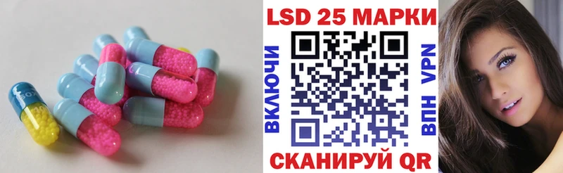 ЛСД экстази кислота  наркота  Первомайск 