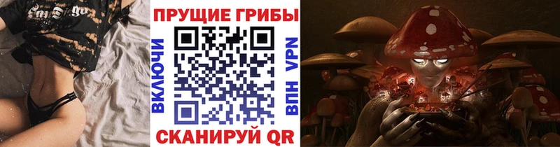 цены ссылка на мегу как зайти Галлюциногенные грибы Psilocybe Первомайск
